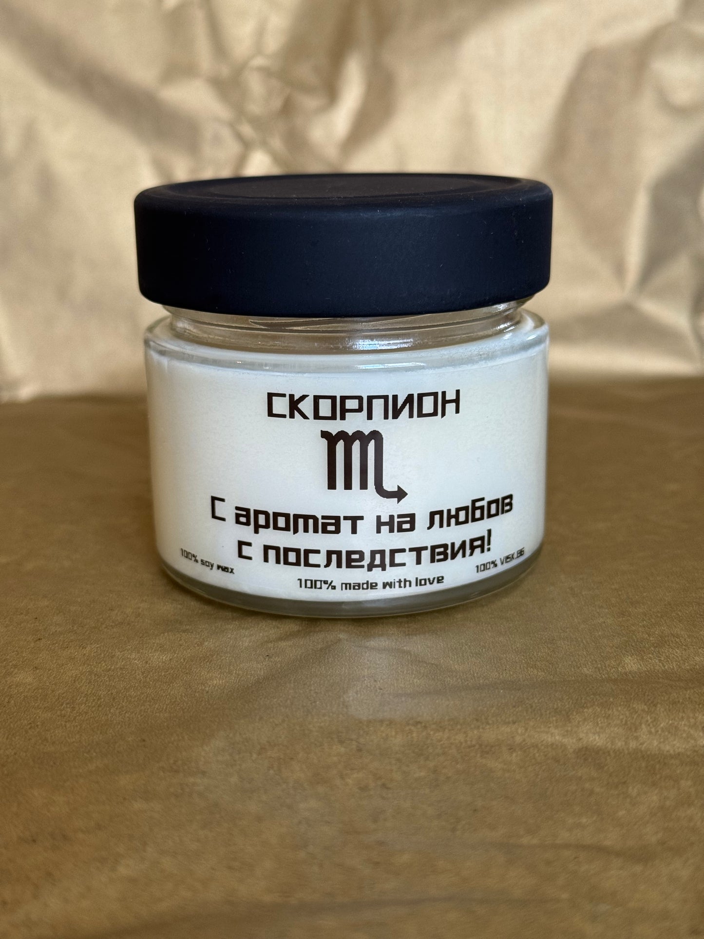 Парфюмна свещ зодия „Скорпион“ в буркан – 156 мл.