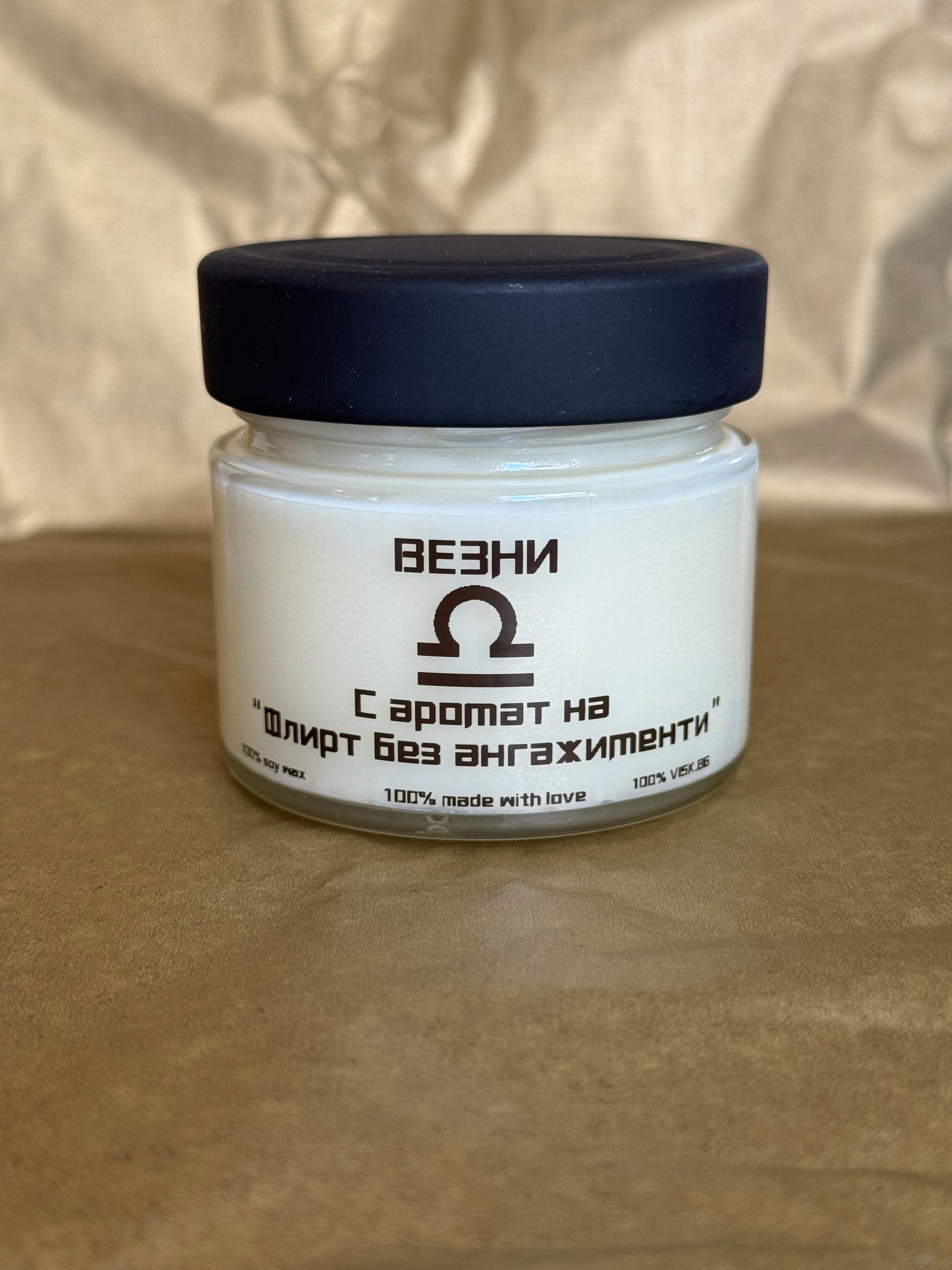 Парфюмна свещ зодия „Везни“ в буркан – 156 мл.