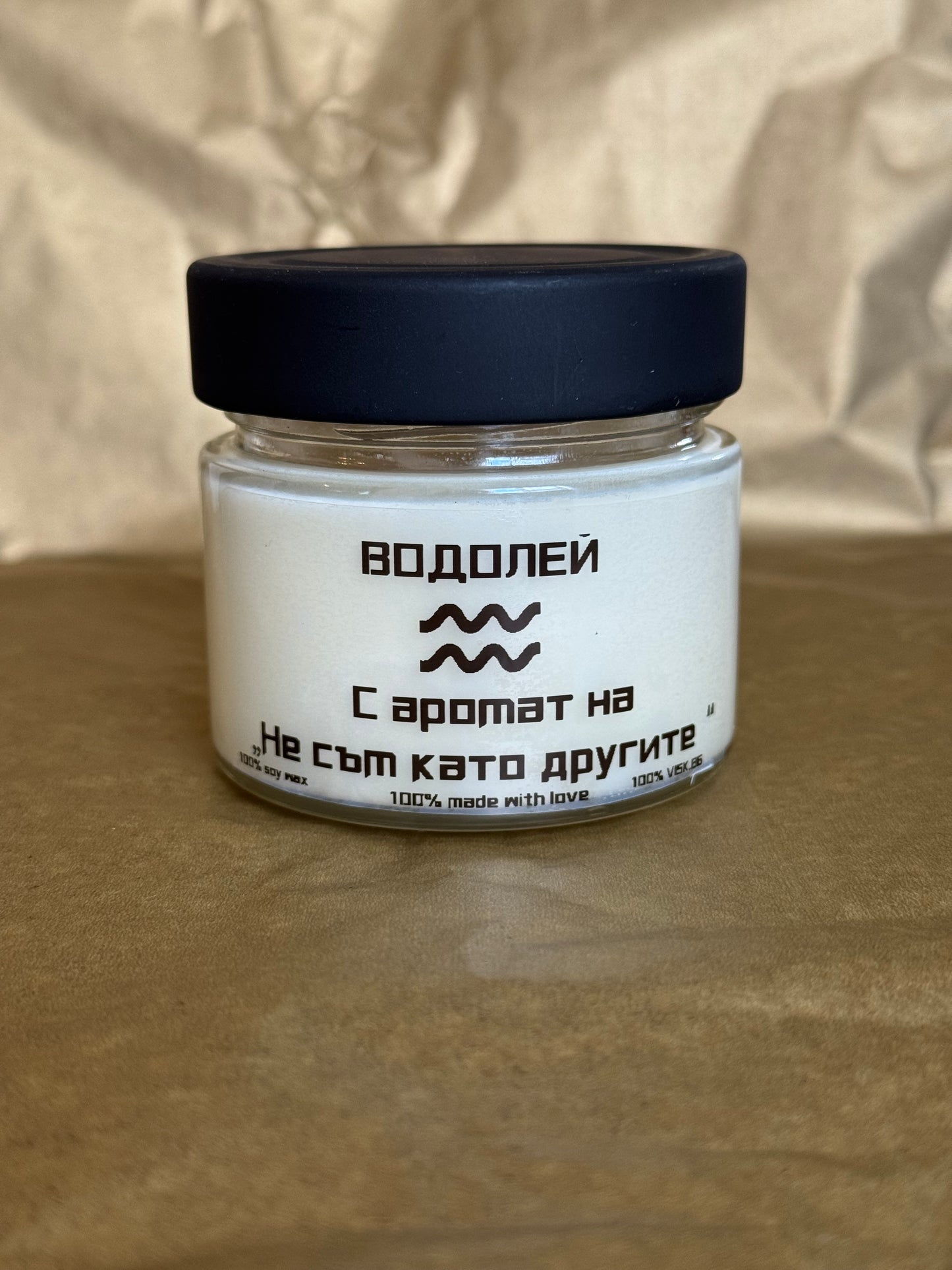 Парфюмна свещ зодия „Водолей“ в буркан – 156 мл.