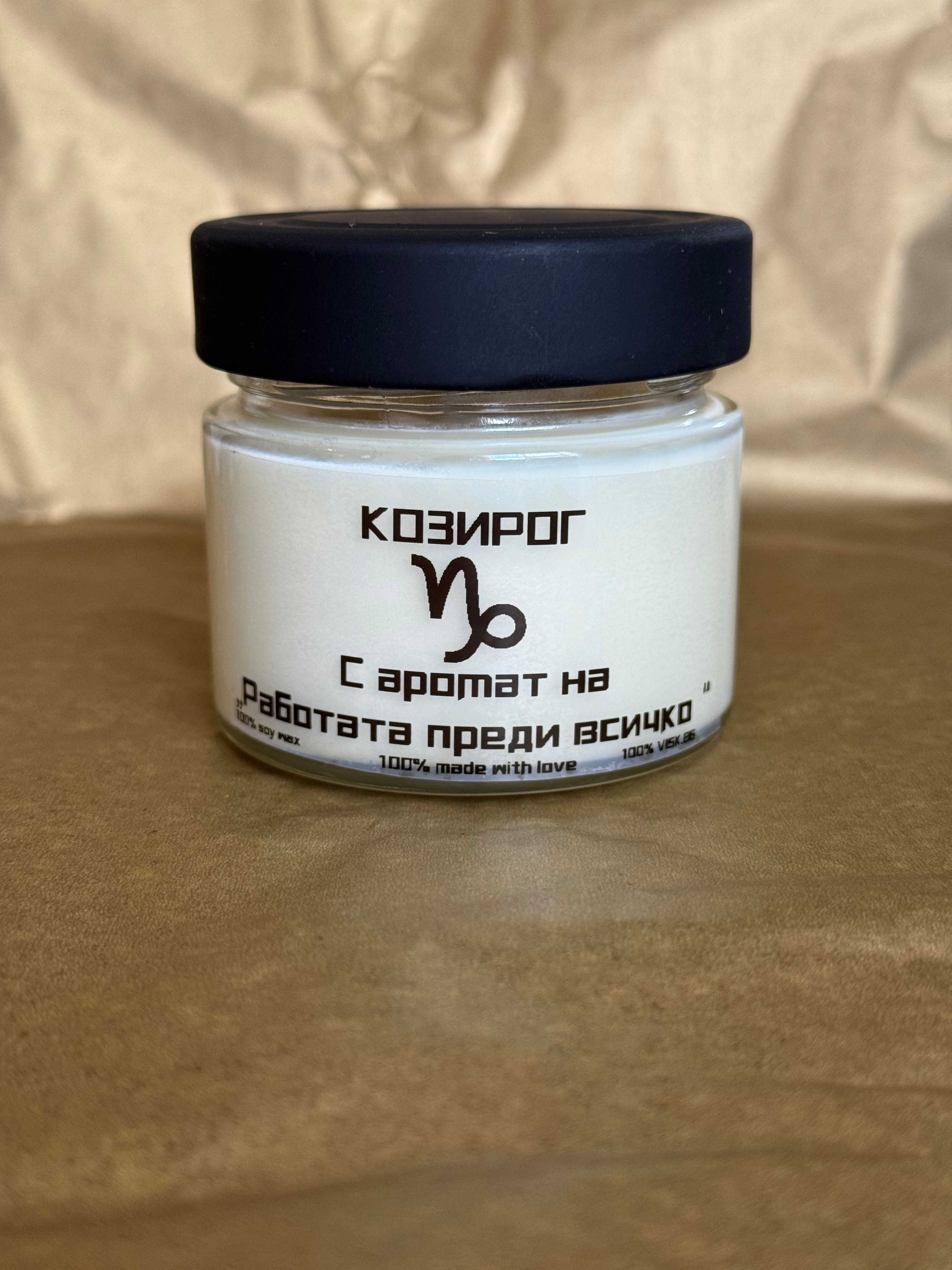 Парфюмна свещ зодия „Козирог“ в буркан – 156 мл.