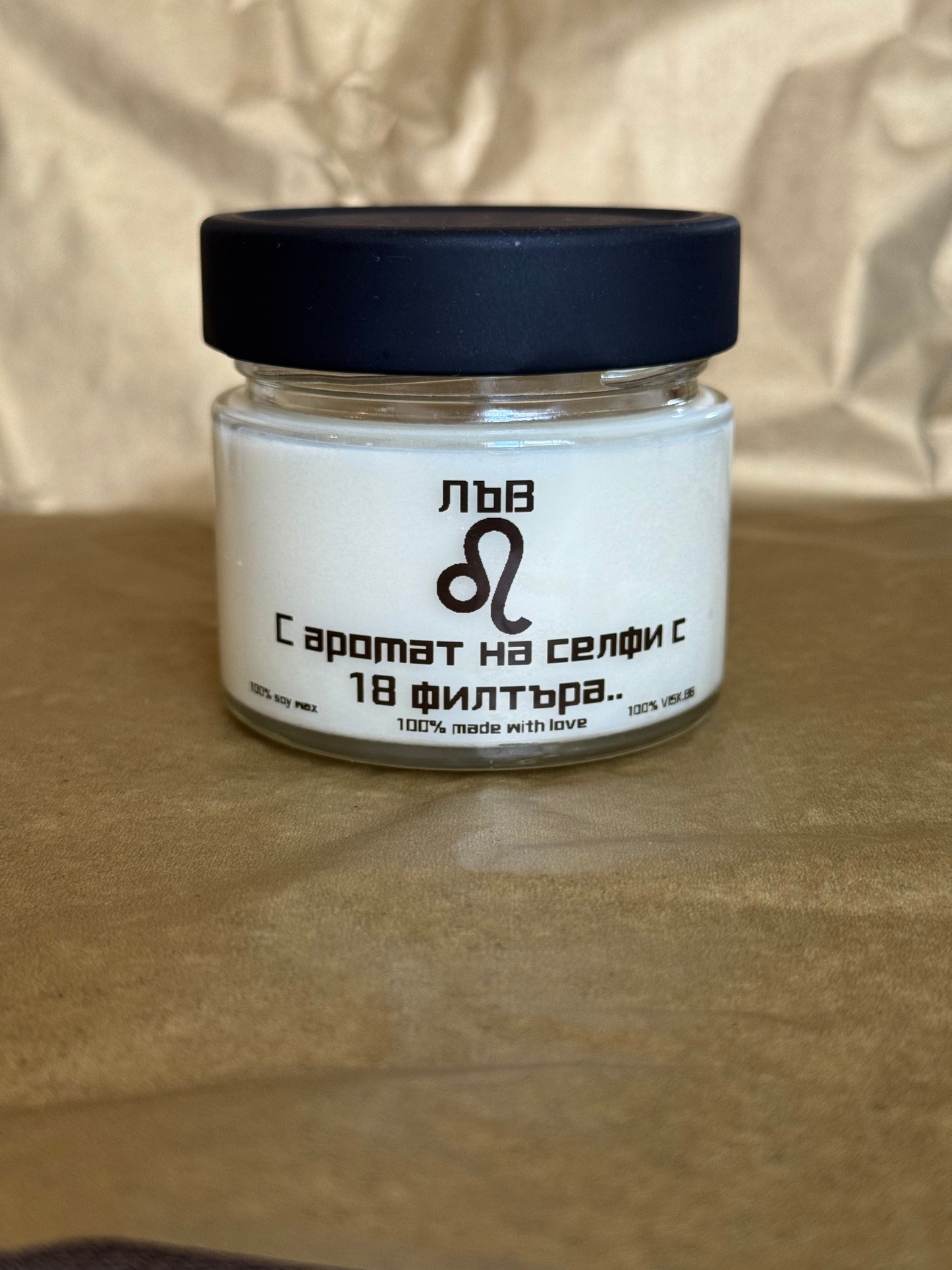 Парфюмна свещ зодия „Лъв“ в буркан – 156 мл.