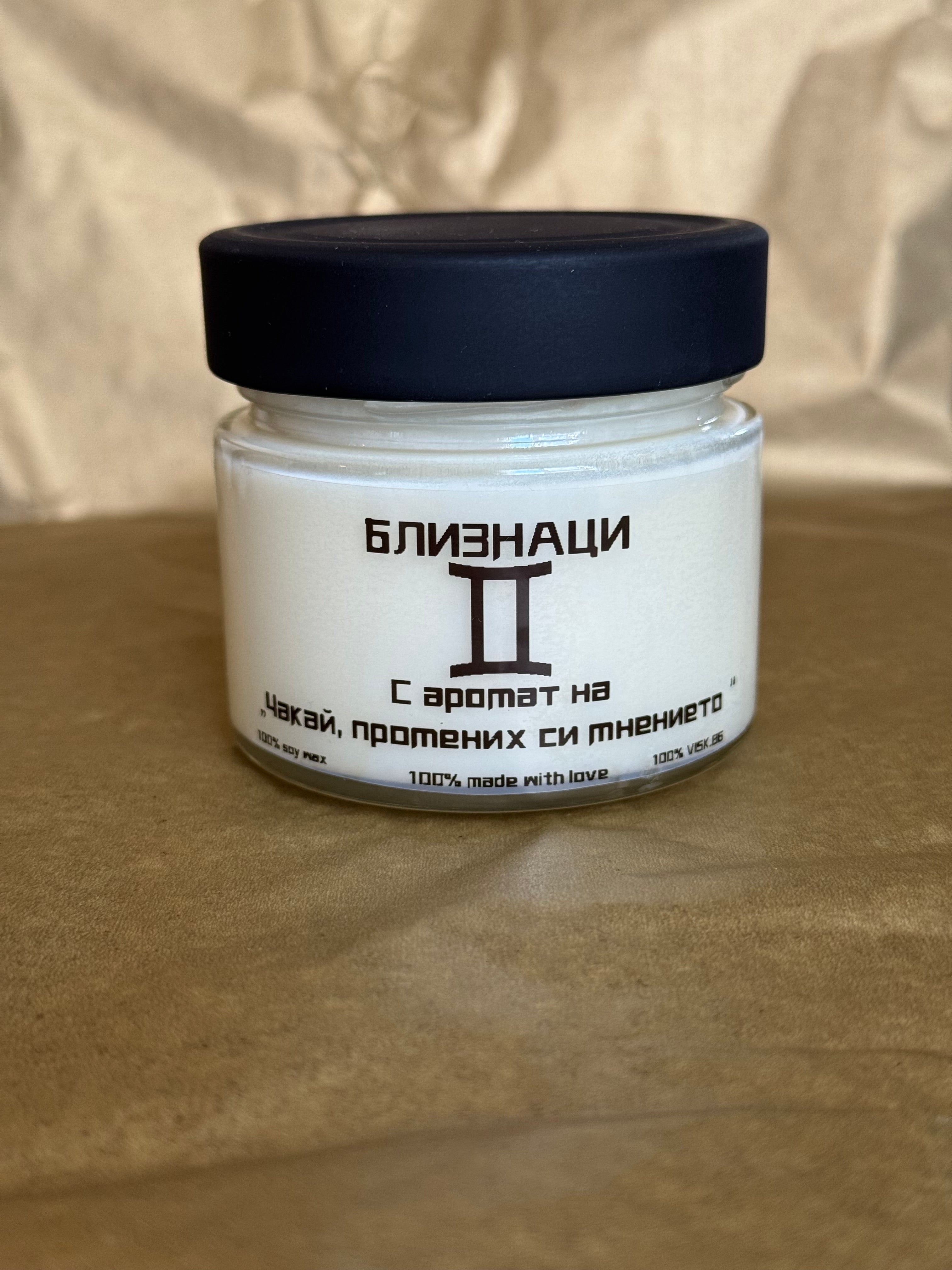 Парфюмна свещ зодия „Близнаци“ в буркан – 156 мл.