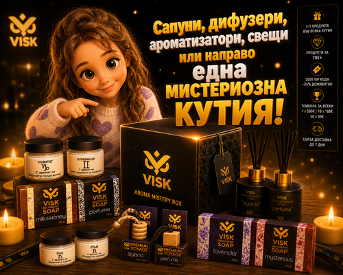 VISK AROMA MYSTERY BOX
