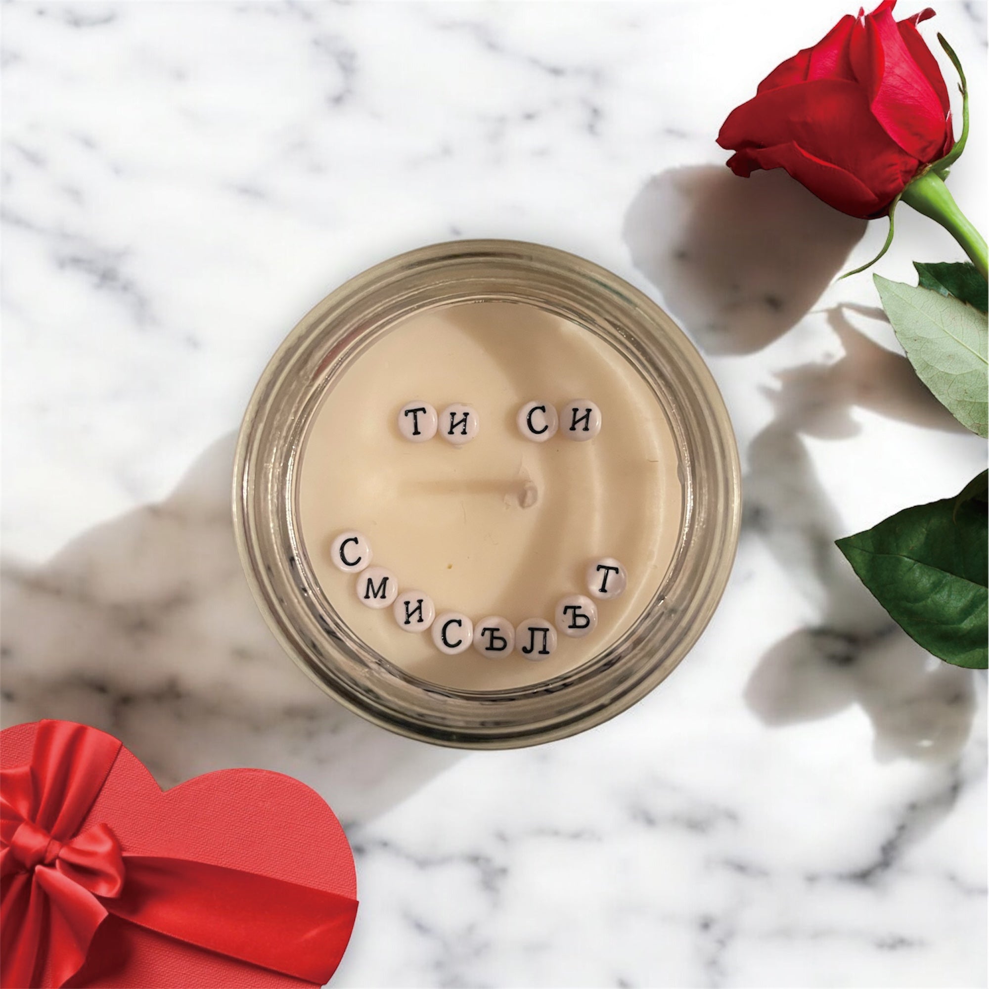 Ароматна соева свещ - “Ти си смисълът”