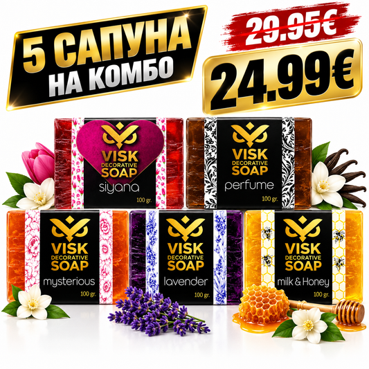 VISK FIVE – 5 сапуна, 5 изненади и 5 шанса за големите награди 🎁