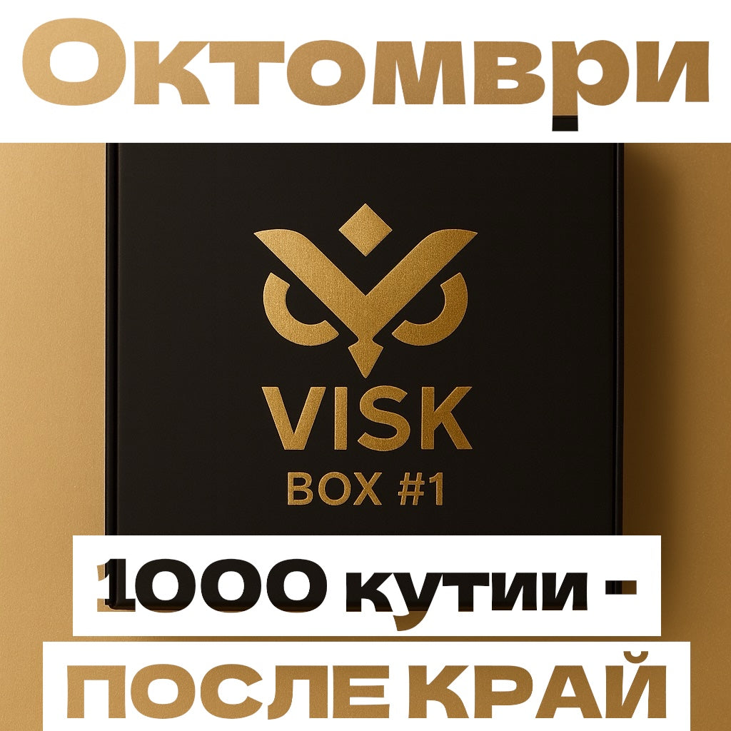 VISK BOX #1