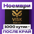 VISK BOX #2