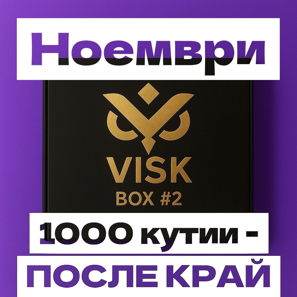 VISK BOX #2