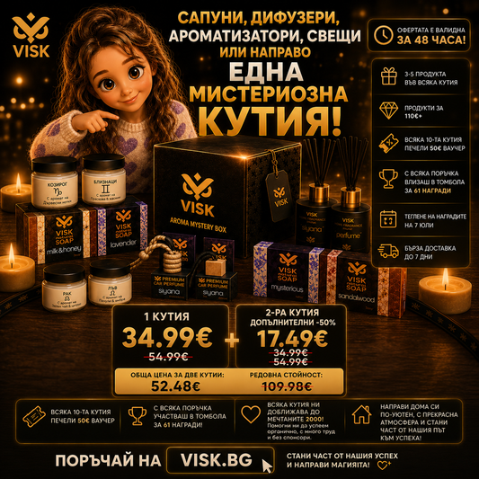 🔥 VISK DOUBLE MYSTERY BOX DEAL