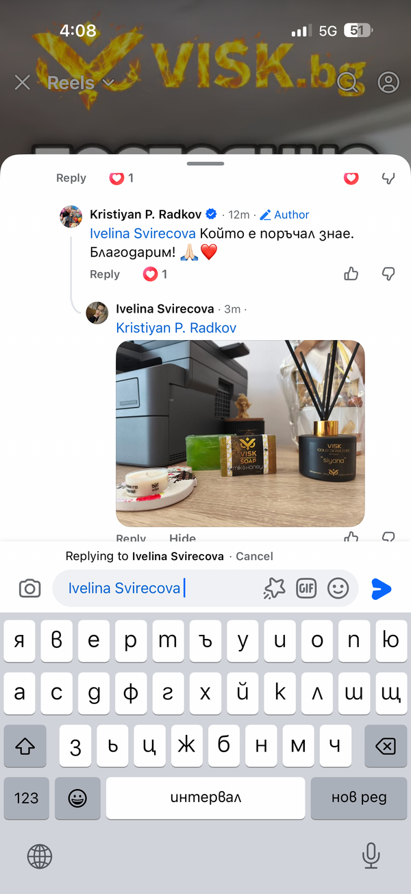 Вие сте част от ViSK! - Review 5