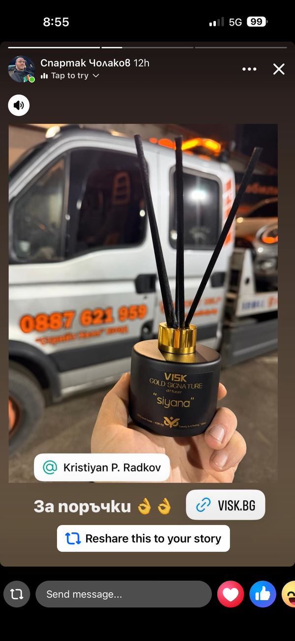 Вие сте част от ViSK! - Review 2