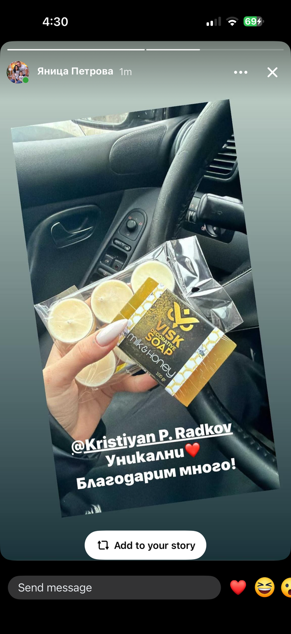 Вие сте част от ViSK! - Review 1